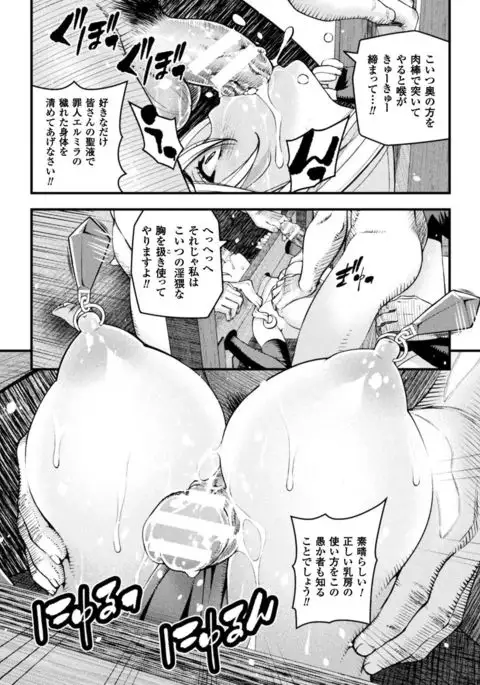 Seigi no Heroine Kangoku File Vol. 16