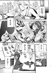 KabeCir no Gal VS Boku