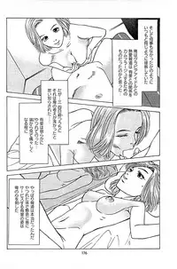 [Kamihashi Tani, Hino Shunpei] Fuuzoku Tenchou Monogatari Vol.05