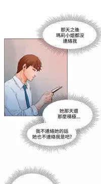 peng you de qi zi：you ni zai de jia 朋友的妻子 ch.1~7 [Chinese]中文
