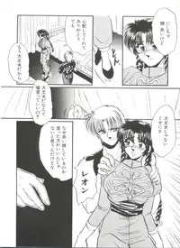 [Anthology] Denei Tamatebako 7 - G-Fight (Various)