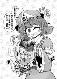 (C90) [02 (Various)] Touhou 2P de Shinu Goudou (Touhou Project)