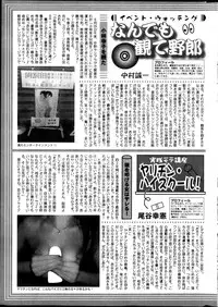 Action Pizazz DX 2013-12