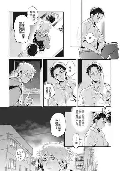 [Akahoshi Jake] Gourmet no Fukurami | 食色可餐 [Chinese] [拾荒者汉化组] [Digital]