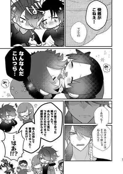 Omou hito ni wa touzakari omowanu mochi no mochi mochi