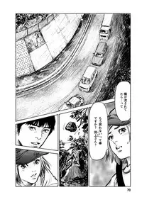 [Tomisawa Chinatsu, Hazuki Kaoru] Onegai Suppleman My Pure Lady 18 [Digital]