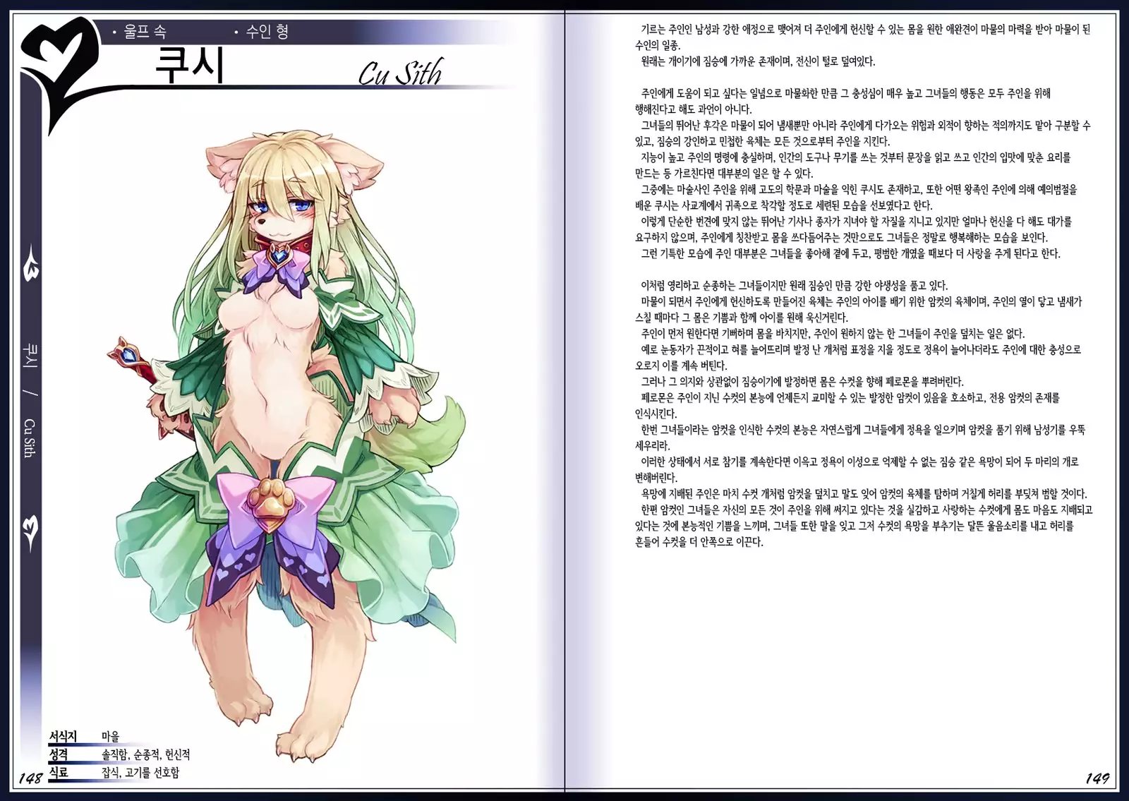 Mamono Musume Zukan II ~Monster Girl Encyclopedia II~
