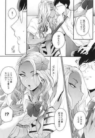 Kuro Gal a La Carte + Toranoana Kounyuu Tokuten 4P Leaflet