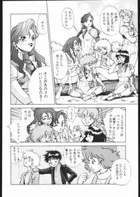 [Moriman Sho-Ten (Various)] KATZE 8 (Various)