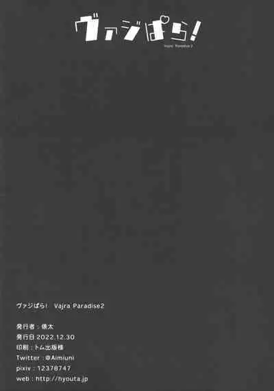 Vaj Para! - Vajra Paradise 2