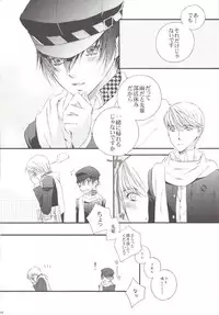 [master K (Fushou)] it's raining (Persona 4)