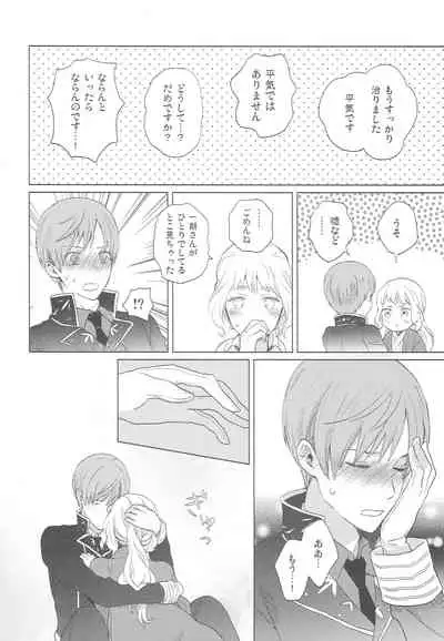 (Senka no Toki 14) [SIO (Kunie)] Yameru Toki mo Sukoyaka Naru Toki mo (Touken Ranbu)