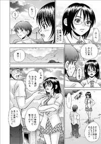 [R-Koga] Tsuku Mimi Ch. 13