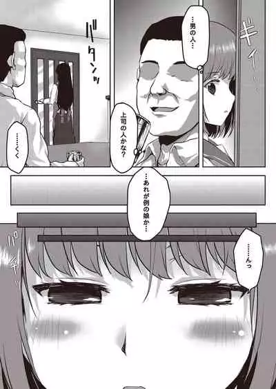 [Fetishism Pocket (Various)] N!T!R!- National! Trance! Remote!-