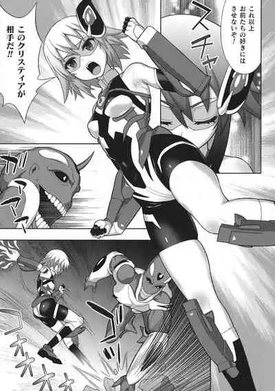 Haiboku Otome Ecstasy SP10