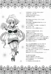 (CT21) [fumitsuke (Kobuta no Shinai)] Cat-san to Asobou! 2 (Romancing Saga)