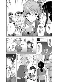 Erohon o Sutetara Konoko ga Tsurechatta!? Ch. 1-12