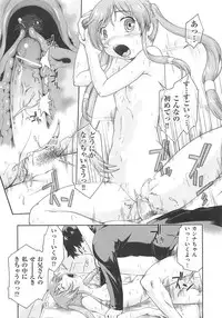 [Akishima Shun] Kaeru no Shippo - Tail of the frog