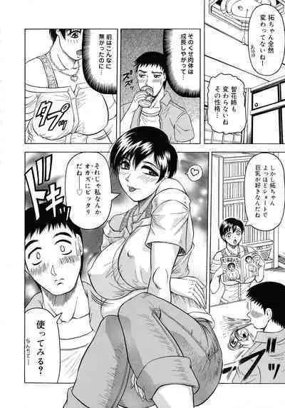 [Jamming] Kaa-san wa Natural Taste - Step Mother Is Natural Taste