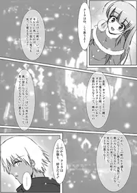 [C.R's NEST (C.R)] Glacial Mannequin (King of Fighters) [Digital]