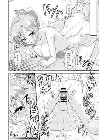 [Naruto Kenkyu Sha (Hisakabe Oto)] Dare no Shiwazaka Wakarimasu? (GJ-bu) [Digital]