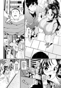 [INAGO] Nakanai mon! [Chinese] [胸垫汉化组] [Digital] [Incomplete]