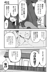 COMIC Anthurium 2018-03 [Digital]