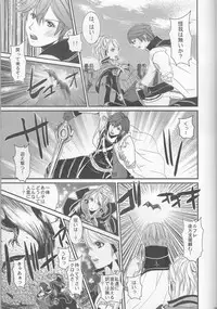 (C83) [atelierkk (kazamik)] LORD of the RING king of Iris (Fire Emblem: Awakening)