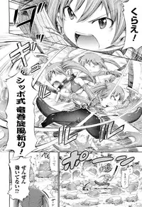 COMIC Unreal 2011-08 Vol. 32