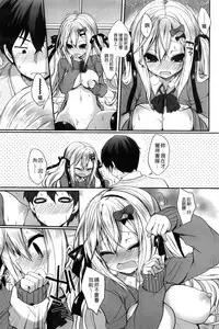 [Ayuma Sayu] Junai Maniac [Chinese]