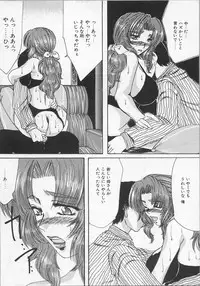 [Tsurumaki VI] Haha no Kaori | Mother's Fragrance