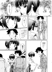 [Nakamura Uzuki] Kannabi no Miko Vol.2