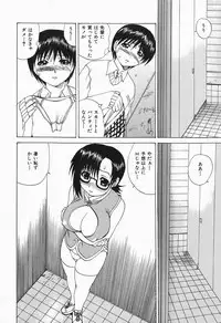 [Gekka Saeki] Costume Play H