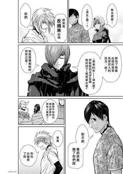 [Tetsu MOMOTA] Chijou Hyakkai R18 Ch66-70 [Chinese] 地上100層 [牛頭人酋長之魂漢化]