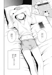 (C92) [candy paddle (NemuNemu)] Kanojo-gokko