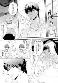 (C84) [PureSlider. (Matsuo)] PURESLIDER. 2011-2012 (Magi: The Labyrinth of Magic)