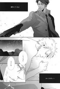 [Tenshinamaguri (avocado)] CLUMSY LOVE (Psycho Pass)