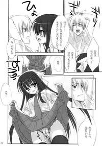 (C74) [Kuroneko-kan, Tyatsune (Muririn, Kobuichi)] Yandere no Hon.