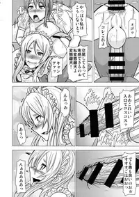 (Futaket 10) [Pollinosis (Shinkuu Tatsuya)] REDLEVEL11 (ONE PIECE)