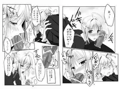 [Guminchu (Yorutori)] Saba to Masu (Fate/stay night) [Digital]