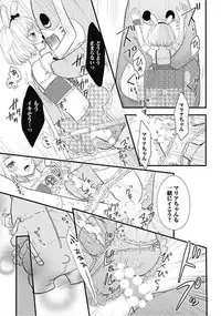 [Chidoriashi] Dorei Bellboy no Kainarashikata Oshiemasu.