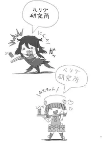 (C91) [Lrig Lab (Various)] Lrig Kenkyuu Nisshi 2016 Nenmatsu Tokudaigou (WIXOSS)