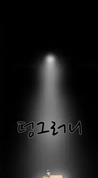 Double Date Ch.1-17 (English) (Ongoing)