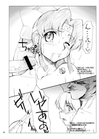 (COMIC1) [Sago-Jou (Seura Isago)] N.B. Complex! (Various) [Digital]