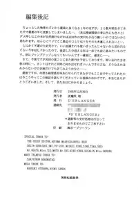 (C49) [D'Erlanger (Yamazaki Show)] Melodies