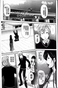 [Mitarai Yuuki] Ikanishite Haha wa Onna o Kaihou Shitaka 2 [Chinese]