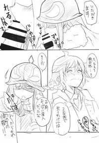 (SHT2014 Haru) [BlueMage (Aoi Manabu)] Zubizuda- (Sekai Seifuku ~Bouryaku no Zvezda~)