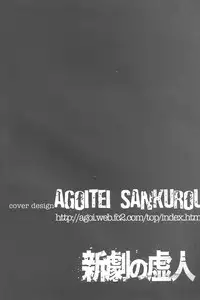 (C82) [NOA (Various)] Shingeki No Kyojin (Shingeki No Kyojin)