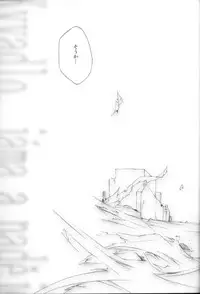 [MaPL (Shio)] Kyvadlo,jama a nadeje (Fullmetal Alchemist)