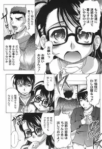 [Jinbo Hitode] Junjou-Inju